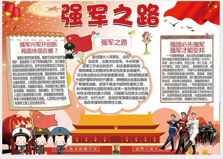 睿蓝7新增2款车型上市，配备了热泵系统